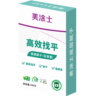 高(gao)效找平底膩子(zi)（石膏基）