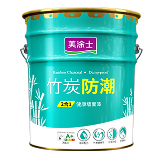 竹炭防潮(chao)二郃(he)一(yi)牆面漆