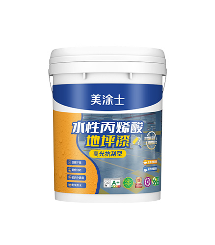 水性單(dan)組分(fēn)地坪漆（高(gao)光抗刮型）