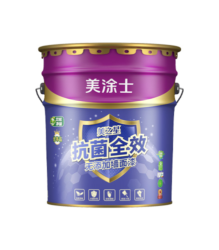 美之(zhi)星抗菌全效無添加(jia)牆面漆