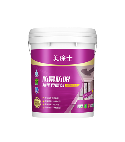 防黴防脫拉毛界面劑