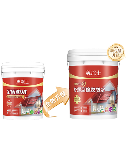 金盾防水超耐侯高(gao)彈外露型